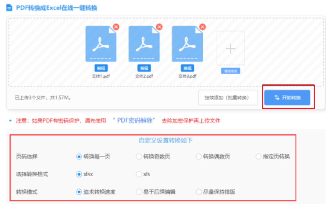 欧宝足球使用讲解 - 开始转换