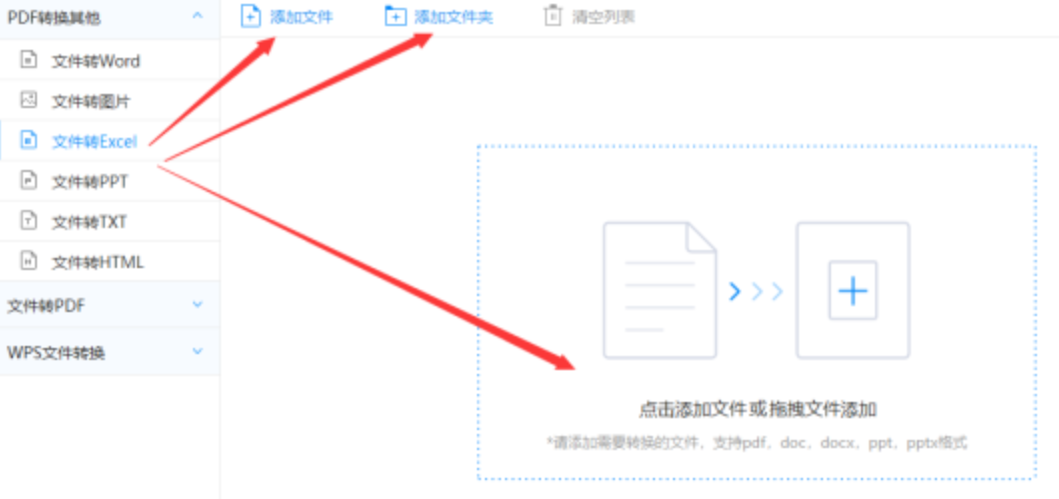 欧宝足球使用讲解 - 选择文件格式